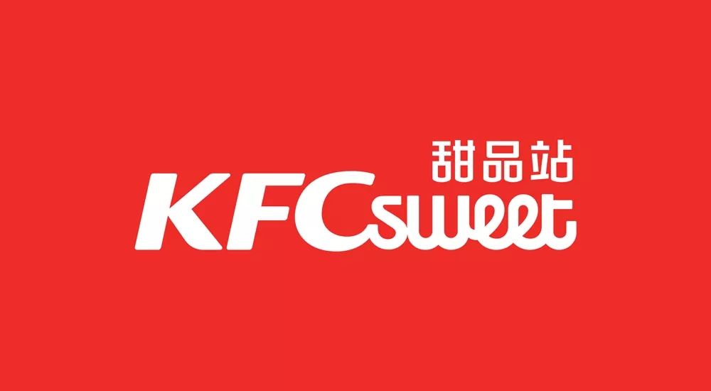 肯德基甜品店新LOGO设计