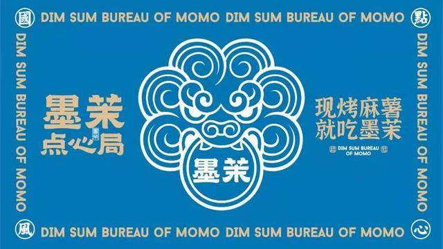 墨茉点心局标志设计