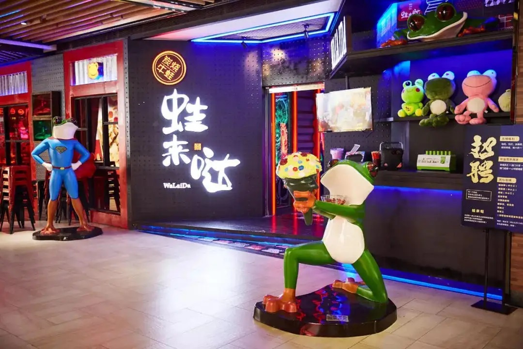 餐厅等候区设计 餐厅等候区设计