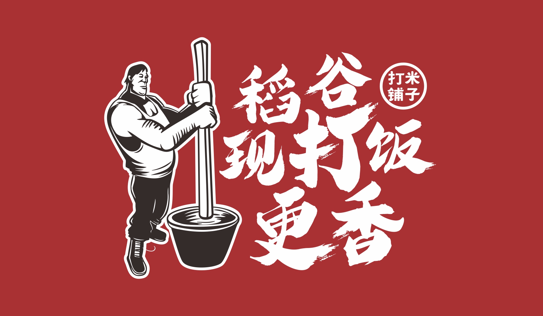 餐厅广告语设计 餐厅广告语设计