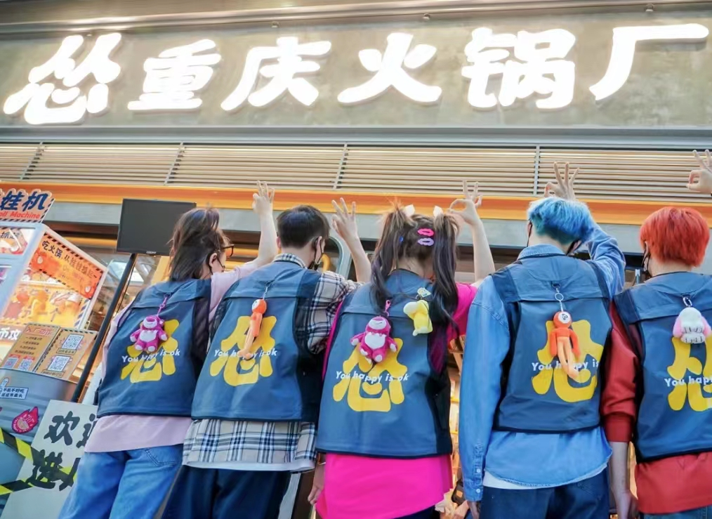 怂重庆火锅厂北京开首店，几点餐饮策划营销让生意持续火暴