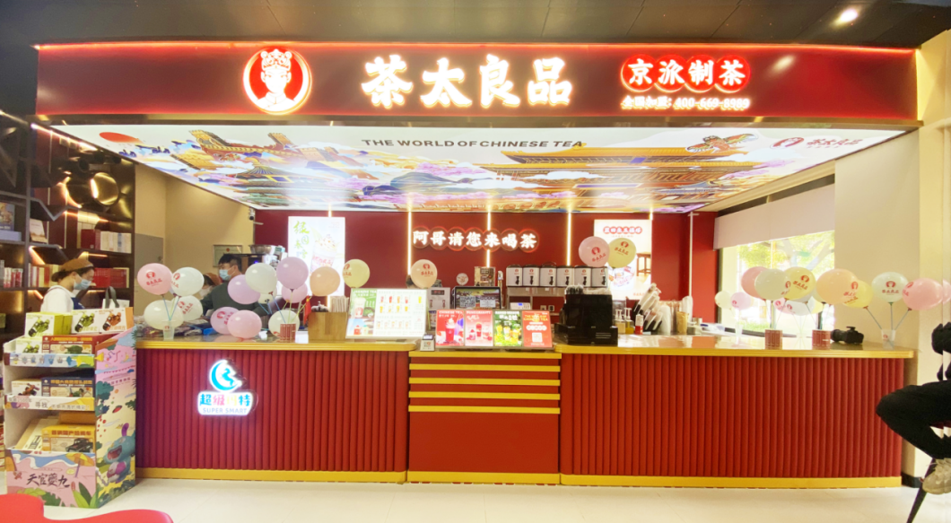 新华书店联手茶太良品，餐饮策划动漫茶饮书店大融合