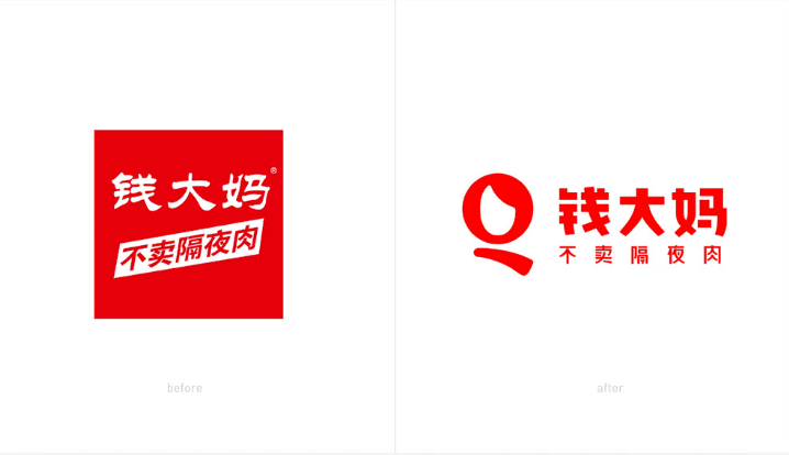 钱大妈新旧LOGO设计对比