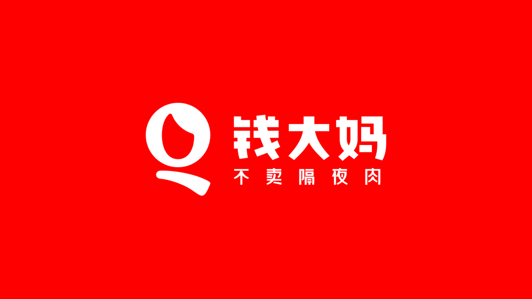 从钱大妈到钱妈妈，全新LOGO设计更Q