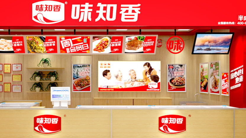 味知香,深圳餐饮空间设计,门店设计,深圳餐饮策划设计,深圳餐饮vi设计,深圳logo设计 味知香,深圳餐饮空间设计,门店设计,深圳餐饮策划设计,深圳餐饮vi设计,深圳logo设计