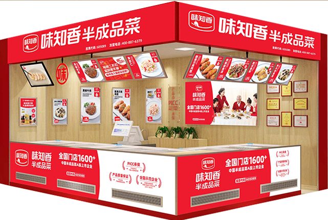 味知香,深圳餐饮空间设计,门店设计,深圳餐饮策划设计,深圳餐饮vi设计,深圳logo设计 味知香,深圳餐饮空间设计,门店设计,深圳餐饮策划设计,深圳餐饮vi设计,深圳logo设计