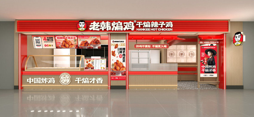 深圳餐饮品牌设计,老韩煸鸡,深圳餐饮策划,炸鸡品牌设计,深圳设计公司 深圳餐饮品牌设计,老韩煸鸡,深圳餐饮策划,炸鸡品牌设计,深圳设计公司