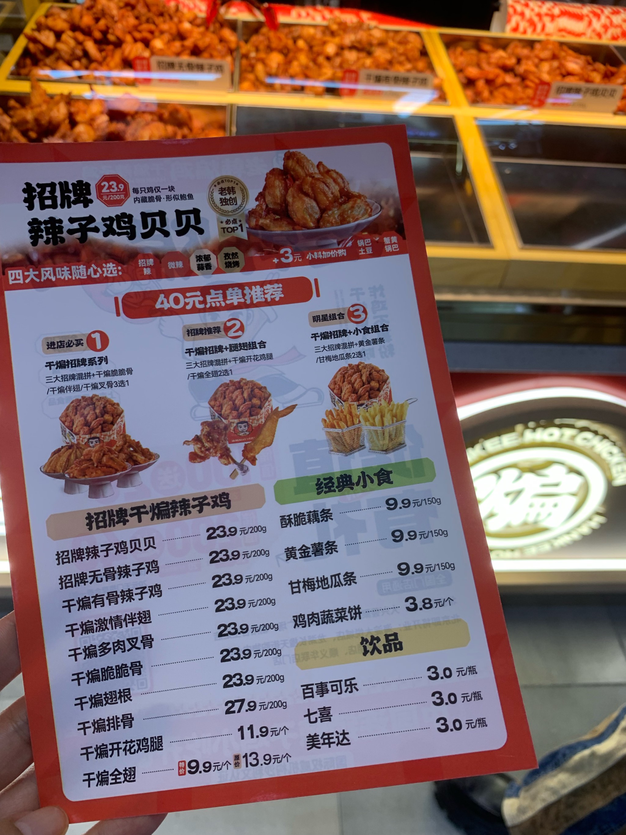 深圳餐饮品牌设计,老韩煸鸡,深圳餐饮策划,炸鸡品牌设计,深圳设计公司 深圳餐饮品牌设计,老韩煸鸡,深圳餐饮策划,炸鸡品牌设计,深圳设计公司
