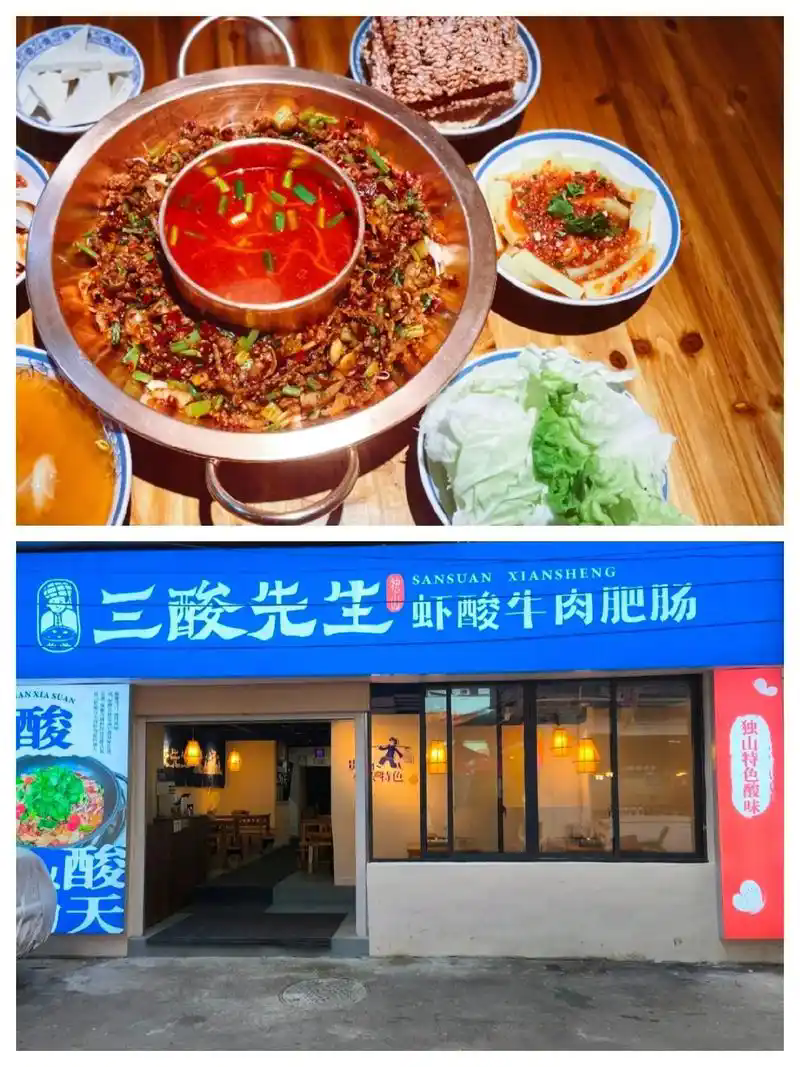 三酸先生,虾酸,深圳餐饮品牌策划设计,深圳餐饮设计公司,深圳餐饮vi设计 三酸先生,虾酸,深圳餐饮品牌策划设计,深圳餐饮设计公司,深圳餐饮vi设计