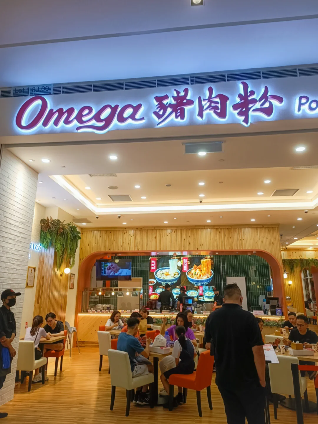 OMEGA猪肉粉，深圳设计公司，深圳餐饮设计，深圳餐饮策划，深圳餐饮vi设计