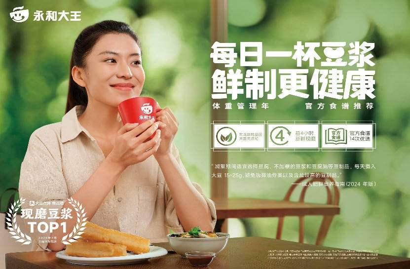 永和大王，“豆食专家”，深圳餐饮策划设计公司，轻养餐厅设计