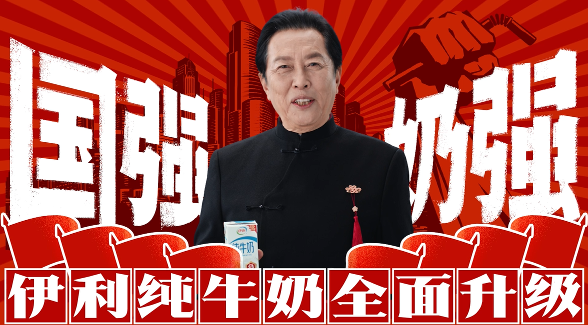 伊利+国强,深圳品牌vi设计的N种用法